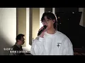 Christopher Chak 澤日生 x Felix Lam 林智樂 - ’Pain Relief’ Medley 三部曲｜忘記趁早｜塵埃落定｜某種老朋友