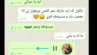 ريكورد بنت بتفهم الشباب قوي 