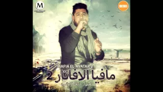 مافيا الافاتار   فيلو وزياد الإيراني       المتحرفه دندنها