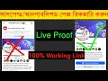 Download Lagu Suspended/Unpunished Page Recovery | Suspended Facebook Page Recovery | Facebook Page Unpublished