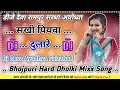 Lagu Piyawa Dulare-Karisma Kakar-Trending Song-Hard Dholki Mixx--Dj Deva Ayodhya Faizabad