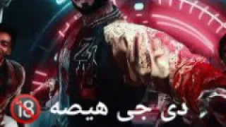 مهرجان عايز اسافر من هنا توزيع دى جى هيصه        دندنها