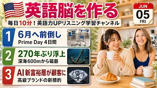  prime day 6 18 ai toeic 2026 06 05