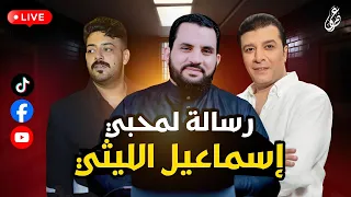 لحظات دفن إسماعيل الليثي ورسالة عاجلة لمحبية وأسرته كلام الناس 53 الثلاثاء 11 11 2025 