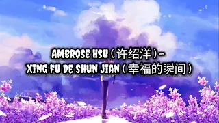 Download Ambrose Hsu (许绍洋) - Xing Fu De Shun Jian (幸福的瞬间) | Ost.Lavender | Lirik | Lyrics | Terjemahan Indo MP3