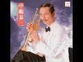 把心留住