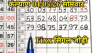 kalyan matka 04 05 2026 kalyan trick kalyan today kalyan satta matka live