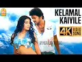 Download Lagu Kelamal Kaiyile | 4K Video Song | Azhagiya TamilMagan | Vijay | Shreya | A.R.Rahman | Ayngaran