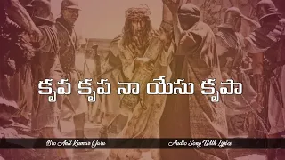  krupa krupa naa yesu song audio with lyrics 