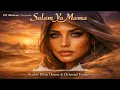 Lagu Salam Ya Mama | سلام يا ماما - Arabic Deep House | Oriental House Mix