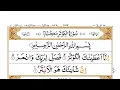 Download Lagu Surah Al-Kawthar |By Sheikh Abdullah Al Juhany  |Full With  Arabic Text HD | 108-سورۃالکوثر