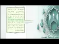 Download Lagu 011 | Surah-Hud| Sheikh Hani Ar Rifai
