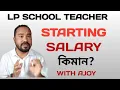 Total Salary - LP Assistant Teacher With AJ HS vs Graduation Candidates