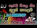 Download Lagu old song dj nanstop sinhala 2019