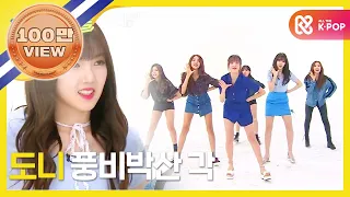 Download (EN/JP/ES/TH) [Weekly Idol] 여자친구(GFRIEND) 2배속 랜덤 플레이 댄스!! l EP.321 MP3