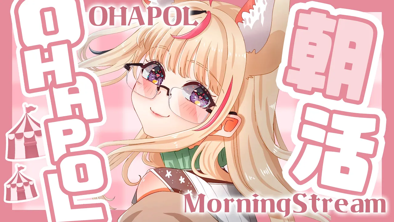 【OHAPOL】#93 9/6金曜日！可変式おはぽる！！！！【尾丸ポルカ/ホロライブ】