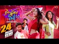 Download Lagu Tuktukir Maa 2.O | টুকটুকির মা | Bengali Item Song | Keshab Dey | Dance Anthem 2021