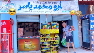 لما اخوك الصغير يشتغل في سوبر ماركت محمد عماد  لما اخوك الصغير يشتغل في سوبر ماركت محمد عماد