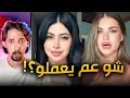 Download Lagu ترند سخيف جداً ؟! غررر grrr