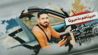 حبيناهم ماحبونا الفنان عيسى الموسى المايسترو ياسر حمادي للتواصل             دندنها