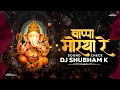 Download Lagu Bappa Morya Re Sound Check | Bappa Morya Re Dj Song | DJ Shubham K | Ganpati Dj Song SoundCheck 2025