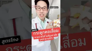 สาเหตุของอาการปวดคอที่เกิดจากกระดูกคอเสื่อมคืออะไร และการรักษาแบบไม่ผ่าตัดมีประสิทธิภาพแค่ไหน