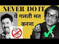 Lagu NEVER DO THIS MISTAKE ! ये गलती कभी मत करो ! FOR KISHORE KUMAR SINGERS WHO ALSO SING KUMAR SHANU !!