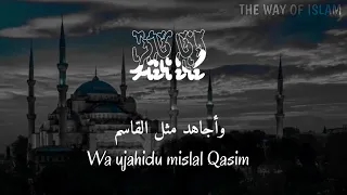 ثوارا ثوارا من جند محمد احرارا احوارا والعالم يشهد للظالم لست اسالم    دندنها