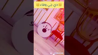زفة جينا وجينا جديدة ديجي وفاء    دندنها