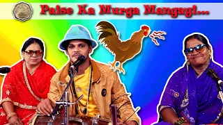 2 paisa ki murga mangai dholakkegeet hyderabad dholak ke geet