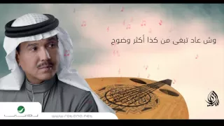 Mohammed Abdo Wodo7 محمد عبده وضوح 