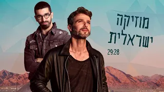 מוזיקה ישראלית חנן בן ארי עידן חביב עברי לידר ועוד 