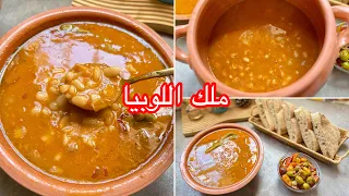لوبيا البيضاء على طريقة المطاعم الشعبية هاد الوصفة راح تنسيك في كامل الوصفات لي درتيهم مقبل دندنها