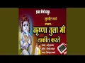 Download Lagu Krushna Tula Mi Takit Karate