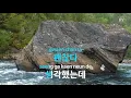 마음이 그래 - 개코,권진아(Gaeko,Kwon Jin Ah) (KY.22613) / KY Karaoke