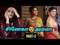 Sneha Amma PART-2 Sneha Mommy Mother-son story Amma Magan Story in Tamil tamilhottube