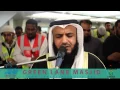 Download Lagu Maghrib (Surah Al-Isra Verse 9-25) Shaykh Mishari Al-Afasy - مشاري العفاسي - ما تيسر من سورة الإسراء