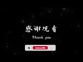 梦然 - 少年 『我還是從前那個少年 沒有一絲絲改變』【動態歌詞MV】