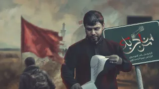 من هنا كربلاء سيد فاقد الموسوي مشاية الأربعين 2025 