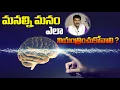 Download Lagu How to balance \u0026 control emotions | Vamsi Kiran | PMC Telugu