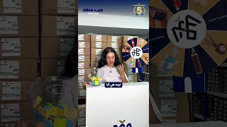 جرب حظك   الحلقة    دندنها
