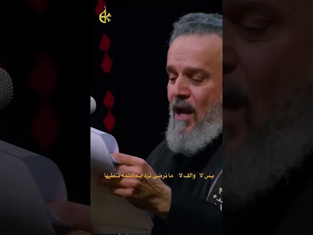 ⁣ننتظرك امن الفجر | الحاج باسم الكربلائي