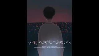 واذكر عبدنا أي وب إذ نادى رب ه القارئ إسلام صبحي قرآن كريم ارح قلبك بالقرآن 