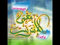 حمام جانا مسيان