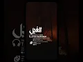 Download Lagu #alfil #recitation #quran #sunnah #juz30 #reminder #relaxing #nature #peace #love #islam #muslim