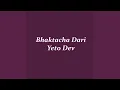 Download Lagu Bhaktacha Dari Yeto Dev