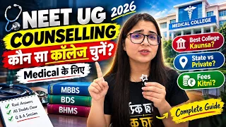 NEET Ug Counselling doubts Answered👩⚕️👨⚕️🩺