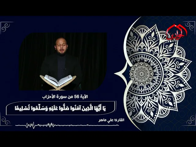 ⁣يارسول الله يا أيها القرآن الناطق بحب الله يا من بلغت رسالاته هنيئاً لمن تبعك.
