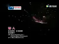 Beyond 2003演唱會《情人》