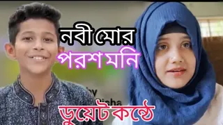 nobi mor poroshmoni band ghuri vs rajiya risha nazrul geeti islamic song